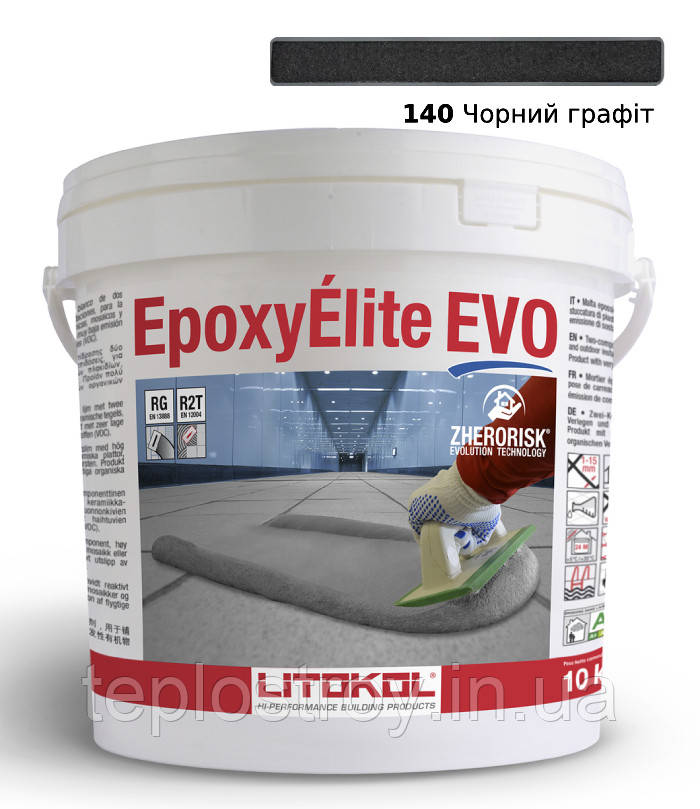 Епоксидна затирка Litokol EpoxyElite EVO 140 (графіт) 10 кг