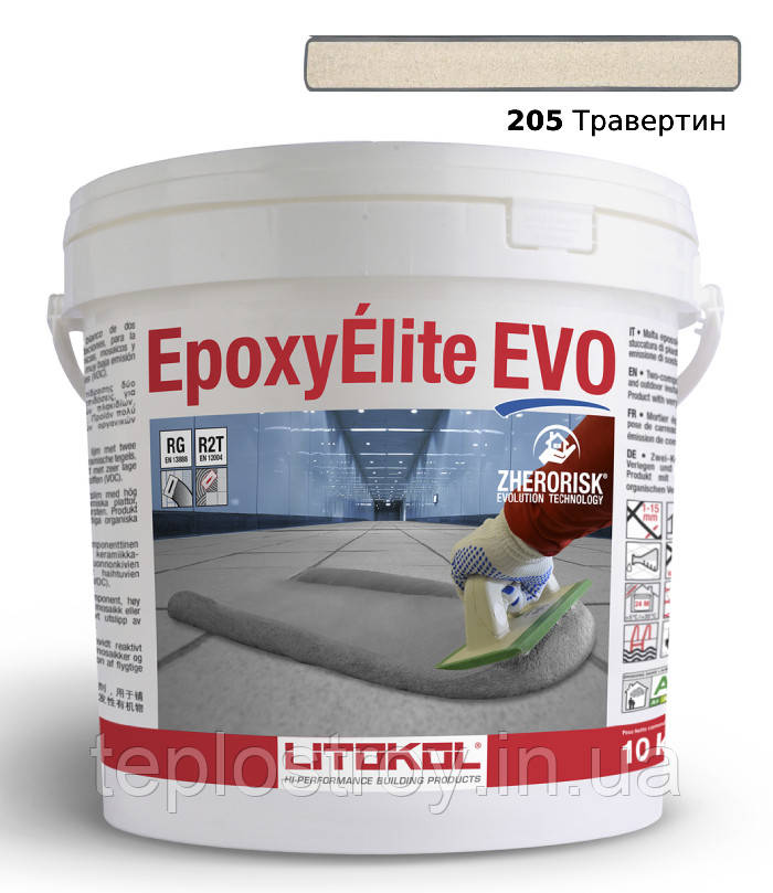 Епоксидна затирка  Litokol EpoxyElite EVO 205 (травертин) 10 кг