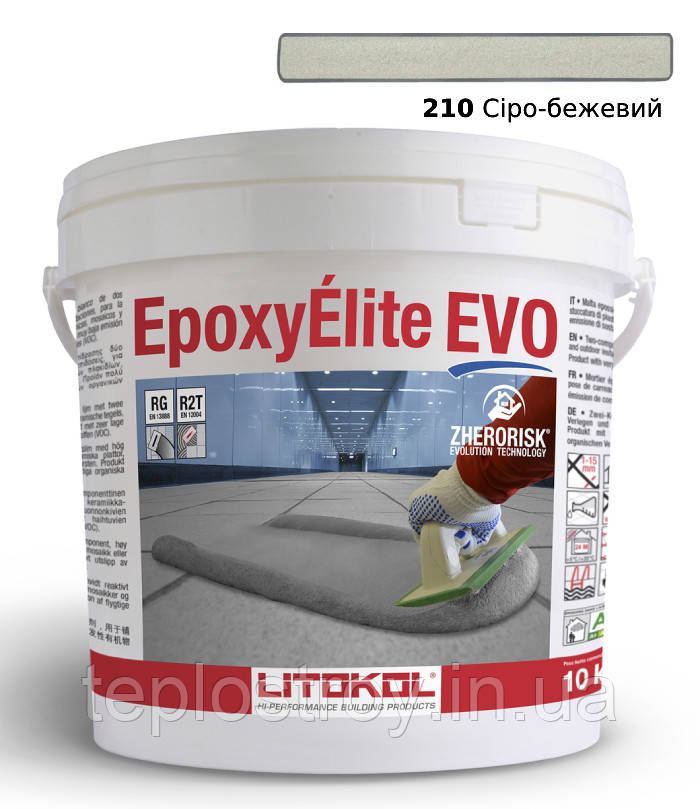 Епоксидна затирка Litokol EpoxyElite EVO 210 (сіро-бежевий) 10 кг