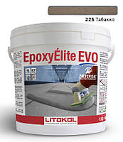 Эпоксидная затирка Litokol EpoxyElite EVO 225 (табакко) 10 кг