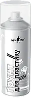 Ґрунт для пластику NEW TON®, 400 мл Аерозоль