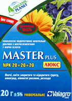 Master (Мастер) NPK 20-20-20 (20г), Valagro