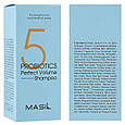 Шампунь для волосся, додає об'єм Masil 5 Probiotics Perfect Volume Shampoo 150 мл, фото 3