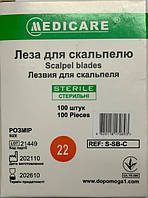 Лезвия для скальпеля "Medicare" (из углеродистой стали), размер 22