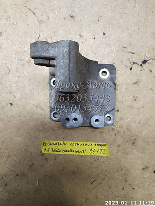 Кронштейн кріпив генератора 1.6 Toyota Corolla E15 ( 07-13) 000036972
