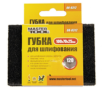 Губка для шліфування MASTERTOOL Р120 100х70х25 мм 08-0312
