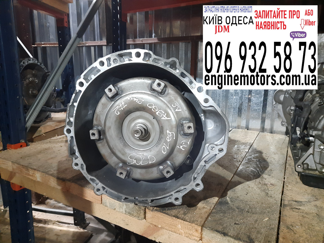 3500030B60 3501030B20 Акпп коробка передач Lexus GS A960E 3GRFSE, фото 1