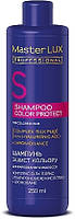 Шампунь Master Lux для окрашенных волос Защита цвета COLOR PROTECT 250 мл