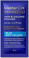 Пудра, що освітлює Blue Master LUX professional 30 г