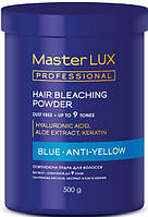 Освітлювальна пудра Blue Master LUX professional 500 г
