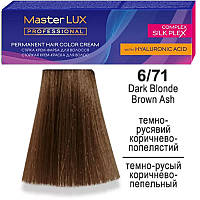 Краска для волосся Master LUX professional 6.71 Темно-Русявий Коричнево-Попелястий 60мл