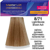 Краска для волосся Master LUX professional 8.71 Світло-Русявий Коричнево-Попелястий 60мл