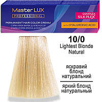 Постачальник: Місто: Київ Master LUX professional 10.0 Яскравий Блонд Натуральний, 60 мл