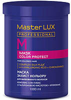 Маска Master Lux для окрашенных волос COLOR PROTECT 1000 мл