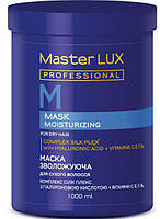 Маска Master Lux увлажняющая для сухих волос MOISTURIZING 1000 мл