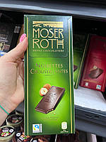 Молочный шоколад Moser Roth "Noisette". 125 гр. Германия.