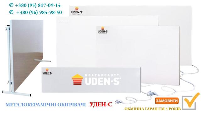 презентация УДЕН-С - Купить презентация УДЕН-С - Купить
