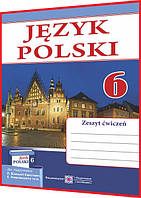 6 клас. Польська мова. Робочий зошит до підручника Біленька-Свистович. Мастиляк. ПІП