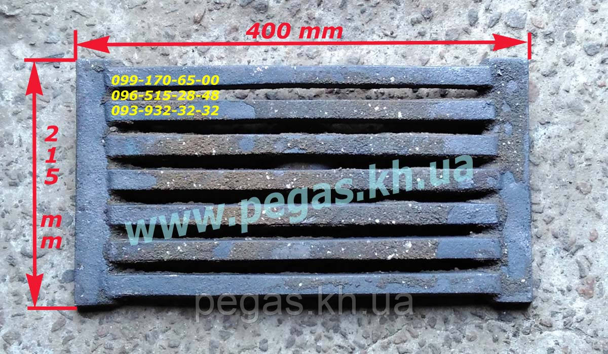 Колосник чавунний 400х215 мм буржуйка, печі, котли, барбекю, мангал