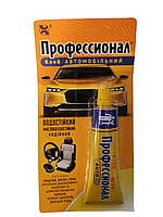 Клей Професійний автомобільний 35мл (ціни від кількості)