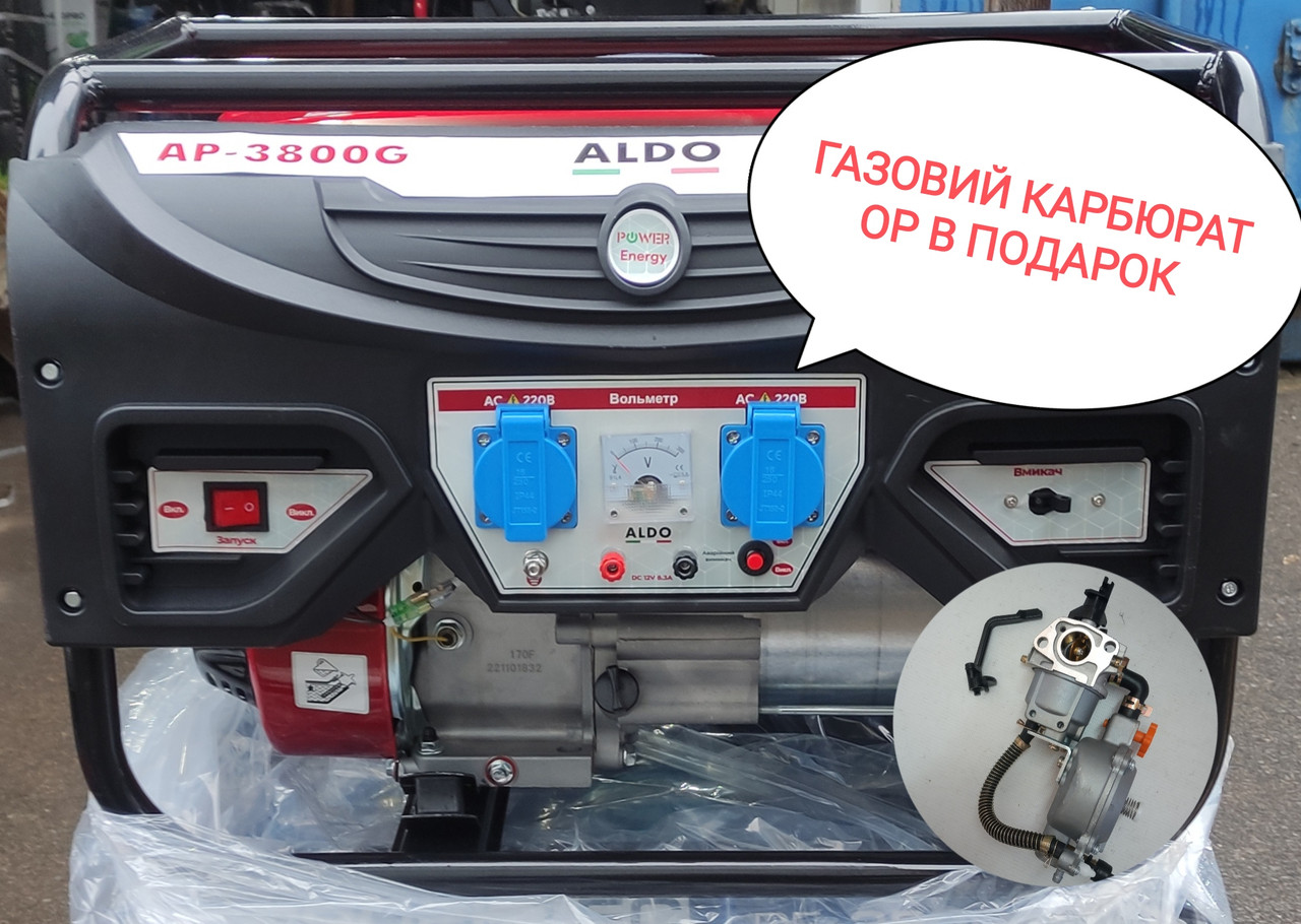 Генератор бензиновий ALDO AP-3800G (3.5-3.8 кВт, ручний стартер) мідна 3.8обмотка 100%.