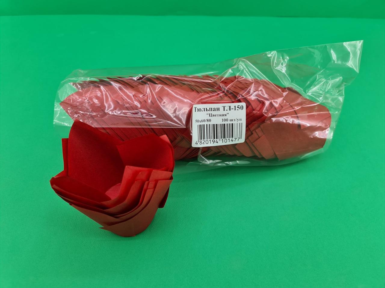 Тарталетки паперові для кексів ТЛ-150 "Тюльпан Червоний" (50*60/80) (100шт) (1 уп.)