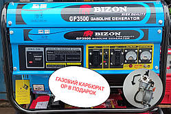 Генератор бензиновий BIZON GP 3500  (3,0-3,5 кВт) ручний стартер 100% мідна обмотка.