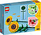 Lego Iconic Соняшники 40524, фото 2