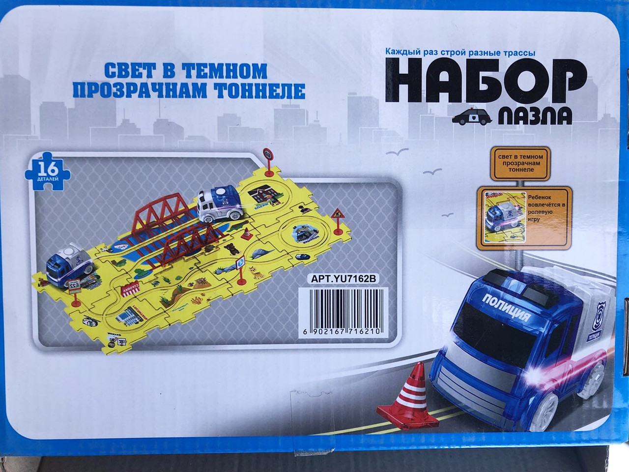 Дитячі пазли Траса з поліцейською машинкою