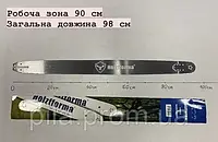 Шина HOLZFFORMA 90 см, паз 1.6 мм, 114 ланок для ST MS 360, 361, 362, 440, 660