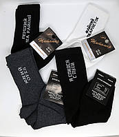 📌 Набір чоловічих шкарпеток з прикольними написами різних кольорів, 4 пари | Носки для чоловіків