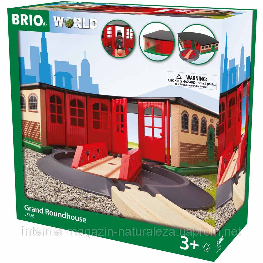 Велике депо для залізниці Brio