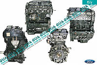 Двигатель ( мотор без навесного оборудования ) HJBC Ford / ФОРД TRANSIT 2000-2006 / ТРАНЗИТ 00-06, Ford / ФОРД