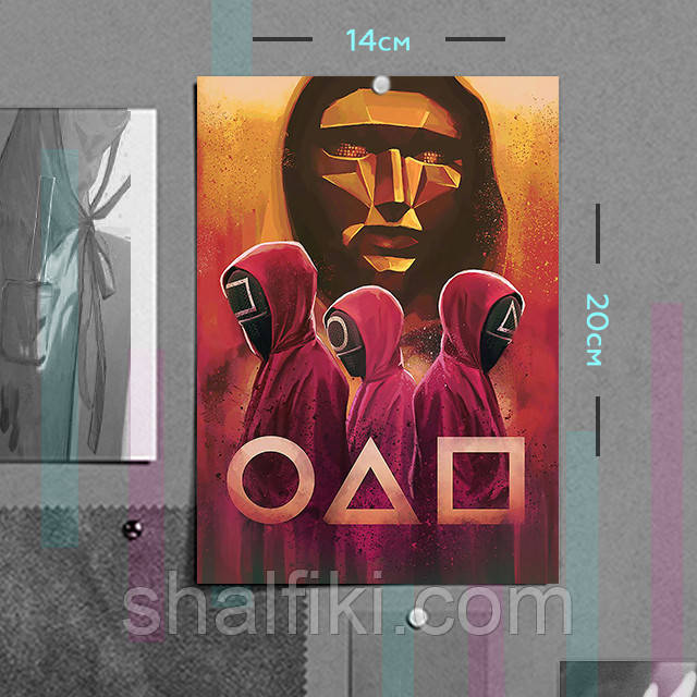 "Наглядачі (Гра в кальмара / Squid game)" плакат (постер) розміром А5 (14х20см), фото 1