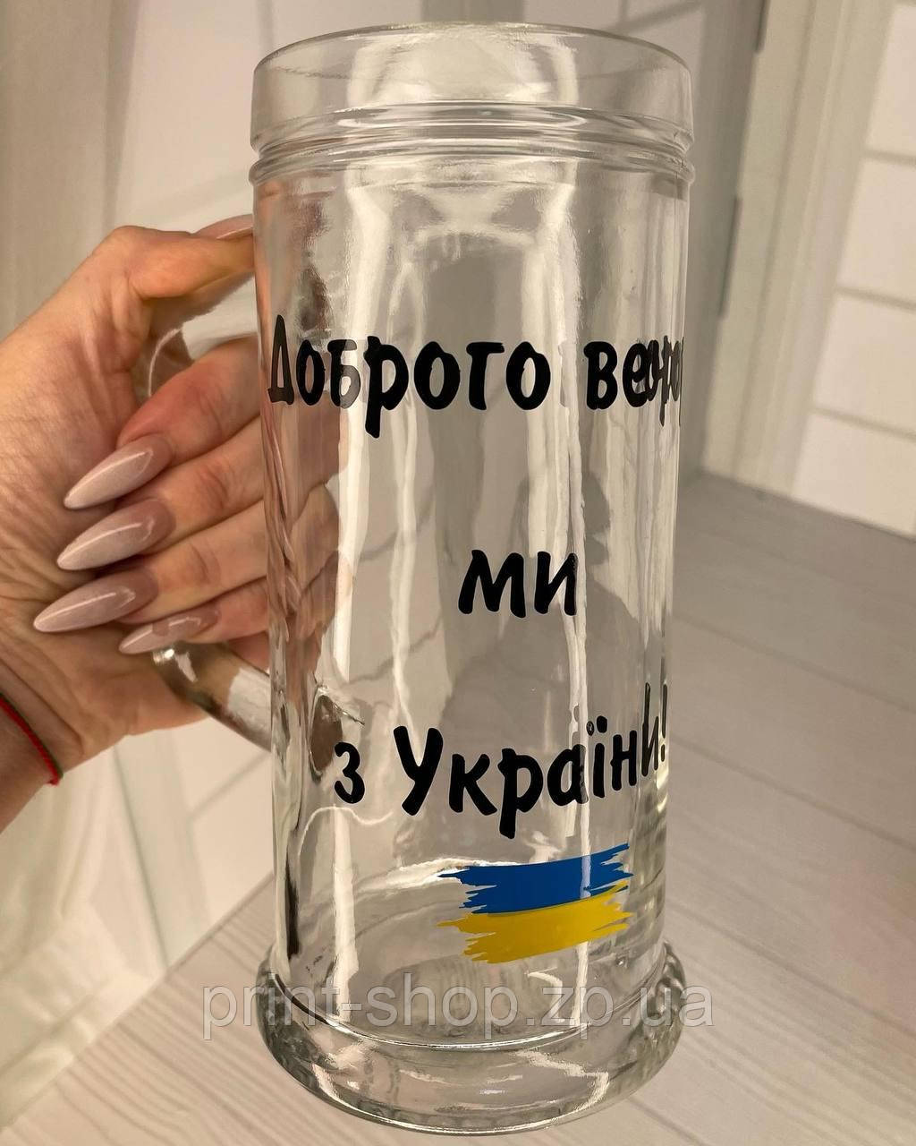 Пивний келих "Добрий вечір" 0,5 мл, фото 1