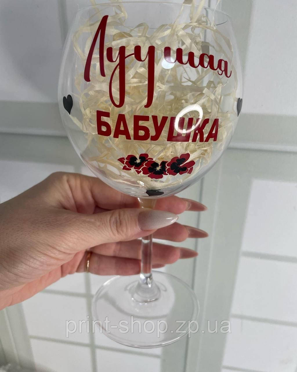 Келих для вина "Краща бабуся" 460 мл