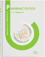Pharmacology in Pictures and Schemes = Фармакологія в рисунках і схемах. // Годован В.В.