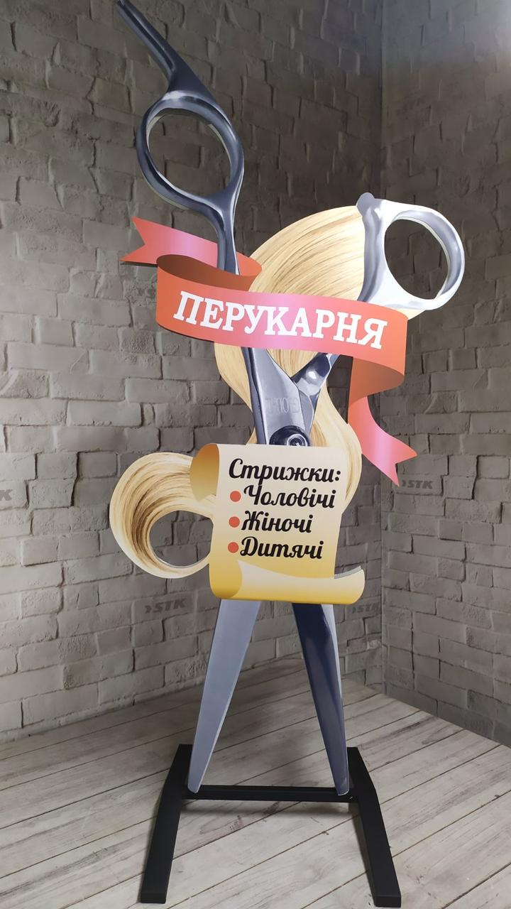 Фігурний штендер рекламний вуличний для кафе, ресторанів, магазинів