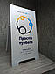 Штендер рекламний вуличний металевий із нанесенням індивідуального малюнка "Преміум", фото 4