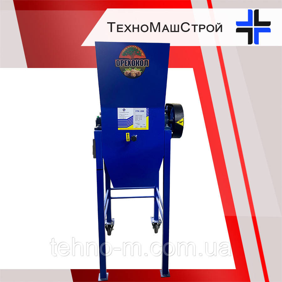 Горіхокол ГРК - 200