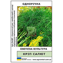 Кріп Салют ваговий 0.5 кг Велес