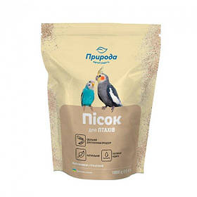 Пісок для птахів Природа 1 кг (4823082416875)