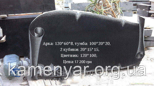 Пам'ятник подвійний з оформленням