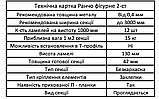 Забор Ранчо фігурне 2-ст 42/130 , асортимент металів, фото 4