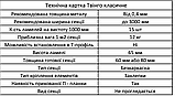 Забор Твинго класичне 80/65 або 60/65 , асортимент металів, фото 3