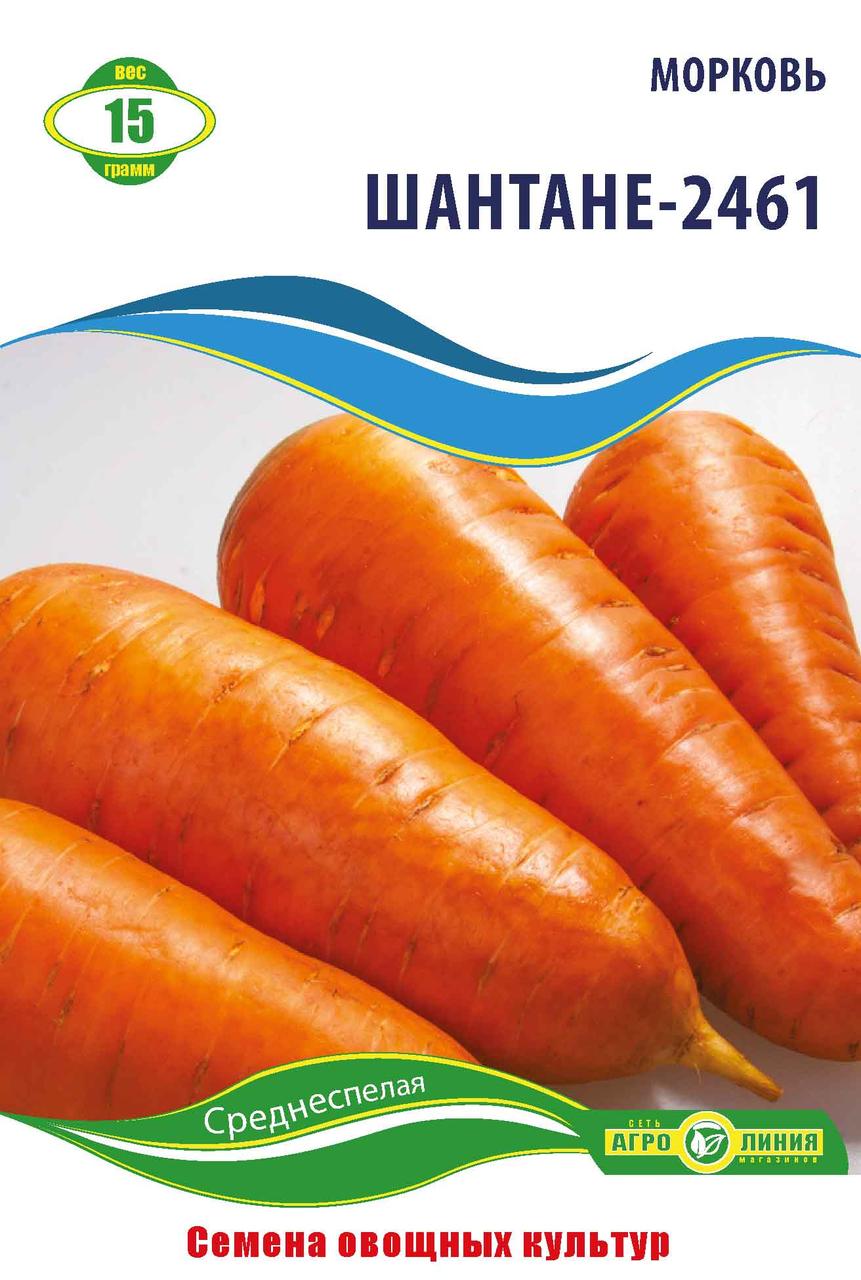 Насіння моркви «Шантане 2461» 15 г