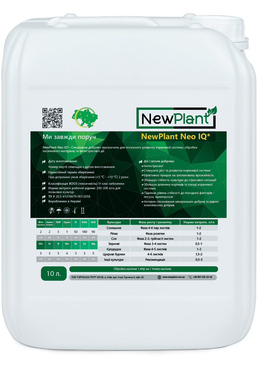NewPlant Neo IQ/стимулятор кореневої системи