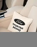 Декоративная подушка в машину с логотипом "Ford - відчуй різницю" флок,прикольная подушка в машину Бежевый