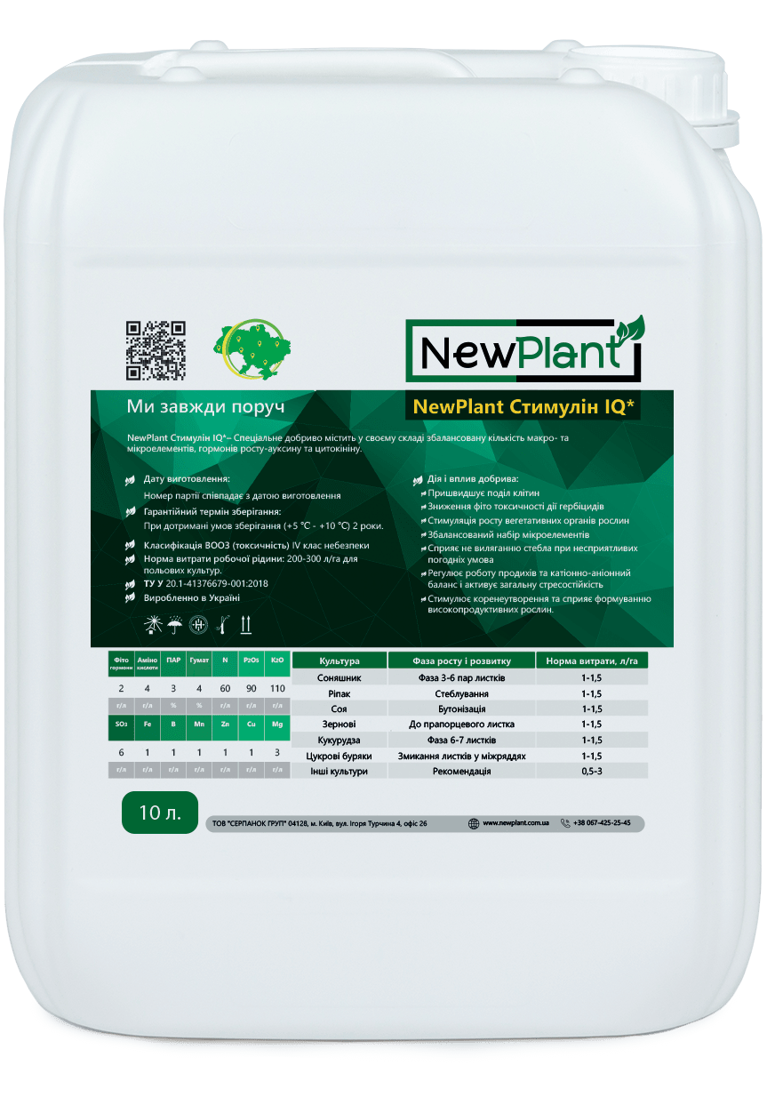 NewPlant Стимулін IQ