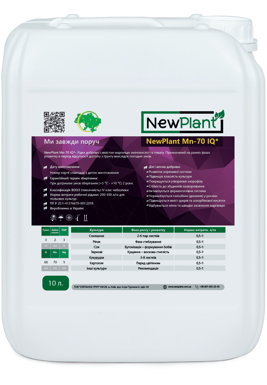 NewPlant Mn-70 IQ